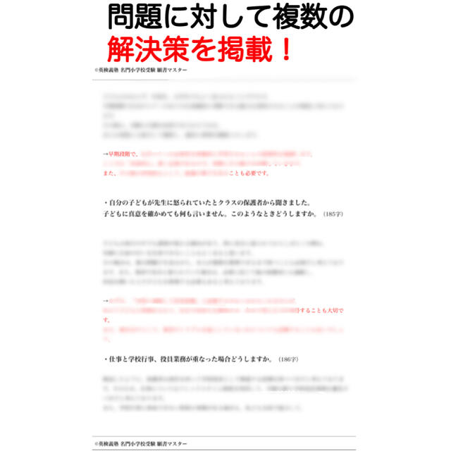 筑波大学附属小 慶応幼稚舎 横浜初等部 早稲田初等部 洗足 稲花 願書 過去問