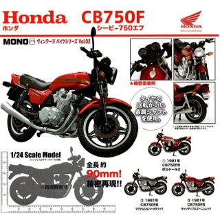 （専用対応）1/24 ホンダ HONDA CB750F ① ② ③　3種セット(模型/プラモデル)