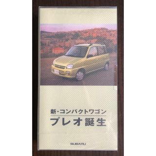 スバル(スバル)の新・コンパクトワゴン　プレオ誕生　　　〈VHSビデオカタログ〉(カタログ/マニュアル)