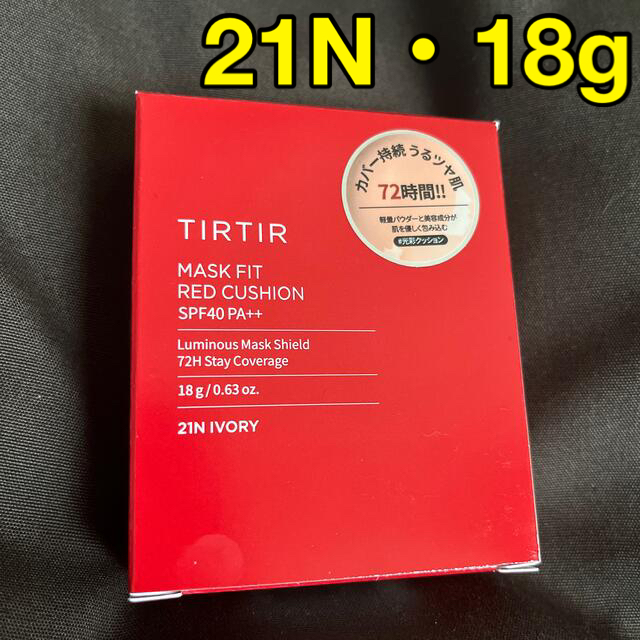 ティルティル TIRTIR クッションファンデ 21N コスメ/美容のベースメイク/化粧品(ファンデーション)の商品写真