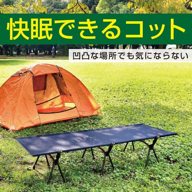 新品・未使用】ベージュ アウトドアベッド キャンプコット 2WAY 通気性