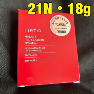 ティルティル TIRTIR クッションファンデ 21N(ファンデーション)