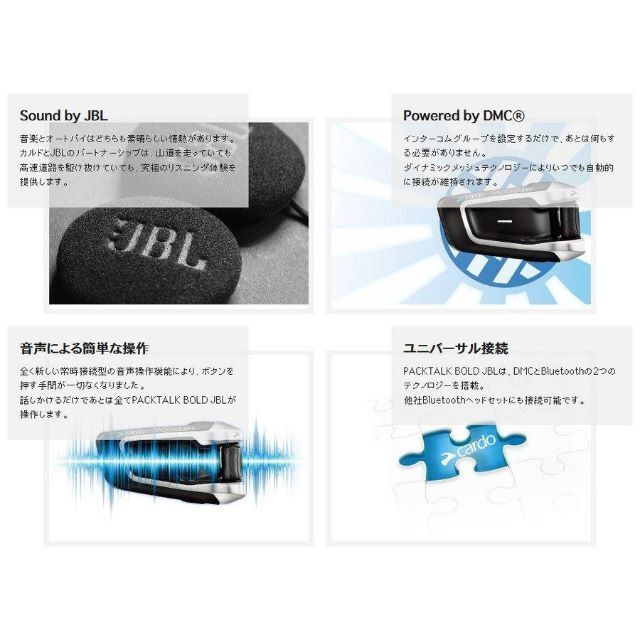 Cardo カルド PACKTALK BOLD JBL ソロ インカム バイク