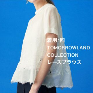 トゥモローランド(TOMORROWLAND)のTOMORROWLAND COLLECTION レースブラウス(シャツ/ブラウス(半袖/袖なし))