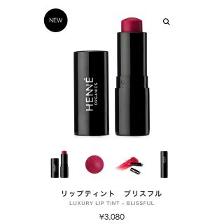 コスメキッチン(Cosme Kitchen)のHENNE ORGANICS（ヘンネオーガニック）リップティント　ブリスフル(口紅)