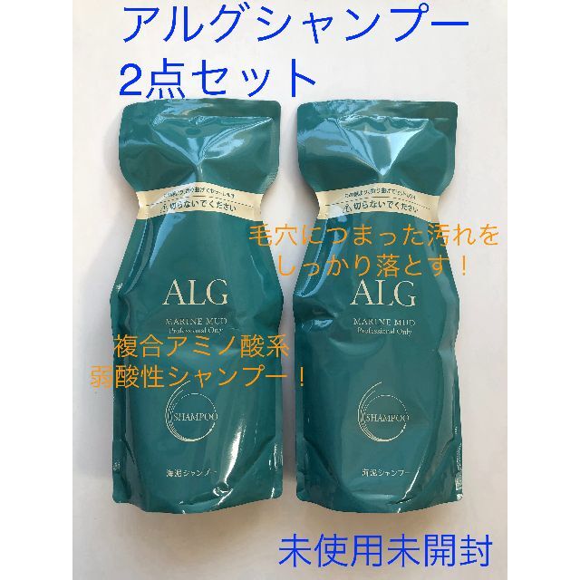 ALG アルグ シャンプー 詰替え用 600ml 2点セット