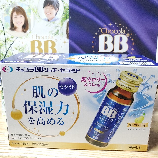 Eisai(エーザイ)のBBリッチセラミド50ml 10本 食品/飲料/酒の健康食品(コラーゲン)の商品写真