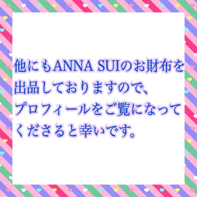 ANNA SUI(アナスイ)の【一度使用のみ】ANNA SUI 財布 ムーンスター 月 星 アナスイ 黒 レディースのファッション小物(財布)の商品写真