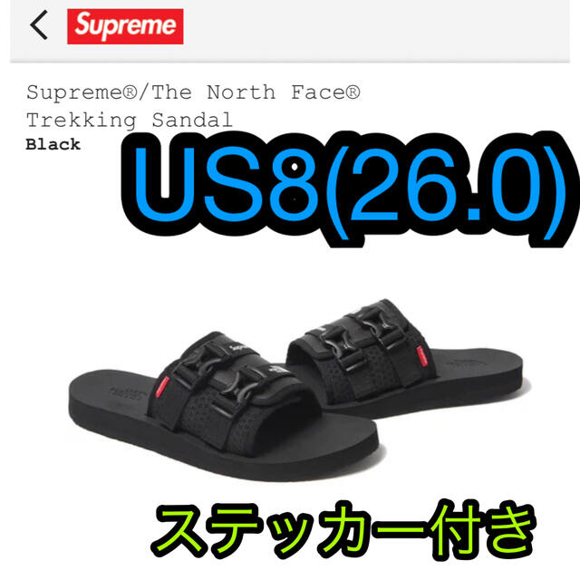 The North Face × Supreme Trekking Sandal