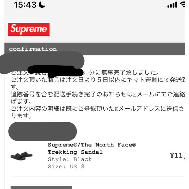 The North Face × Supreme Trekking Sandal