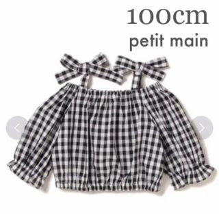 プティマイン(petit main)の【100cm petit main】ほぼ未使用  バルーンスリーブオフショルダー(Tシャツ/カットソー)