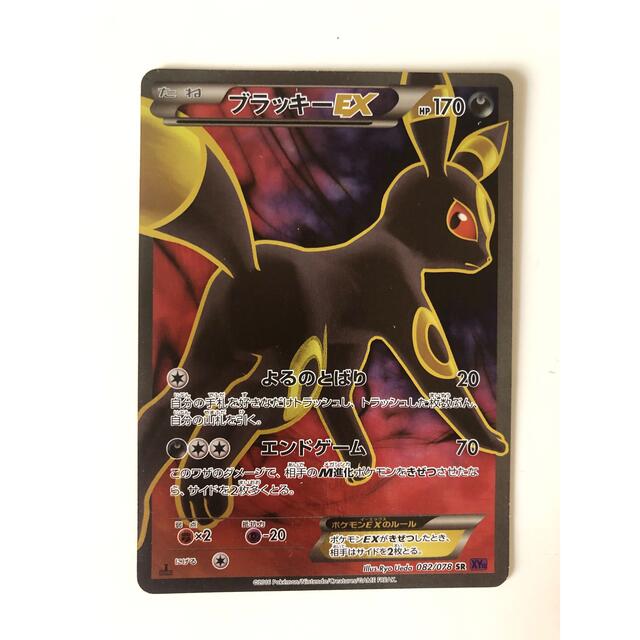 特殊部隊ポケモン ポケモンカード ブラッキーEX SR 1stの通販 by daiyu's shop｜ポケモンならラクマシングルカード 