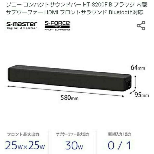 SONY(ソニー)のSONY　サウンドバー スマホ/家電/カメラのオーディオ機器(スピーカー)の商品写真