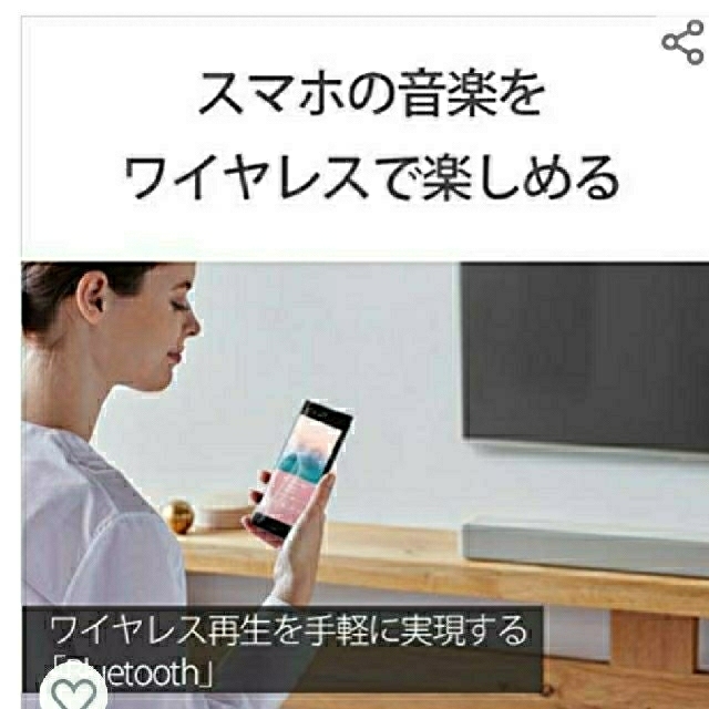 SONY(ソニー)のSONY　サウンドバー スマホ/家電/カメラのオーディオ機器(スピーカー)の商品写真