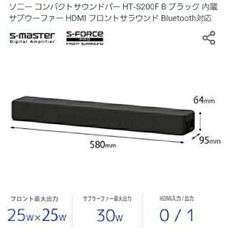 ソニー(SONY)のSONY　サウンドバー(スピーカー)