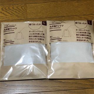 ムジルシリョウヒン(MUJI (無印良品))の無印良品　綿であったか九分袖Ｔシャツ婦人　Ｌ・フェードベージュ　2枚(アンダーシャツ/防寒インナー)