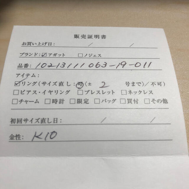 agete k10 0.03ct ダイヤモンドネックレス　販売証明書