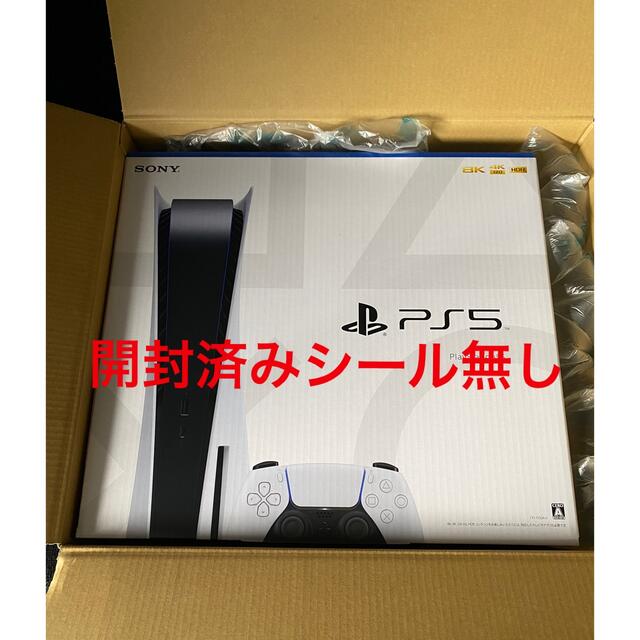 PS5 本体  PlayStation5  ディスクドライブ搭載モデル