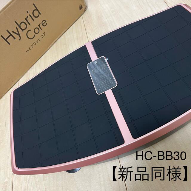 【美品】ハイブリッドコア　HC-BB30  EMS振動ボード