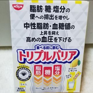 ニッシンショクヒン(日清食品)の新品、未使用、日清トリプルバリア10本セット(その他)