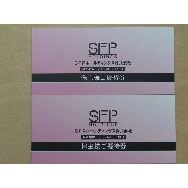 SFP株主優待 20,000円分 - レストラン/食事券
