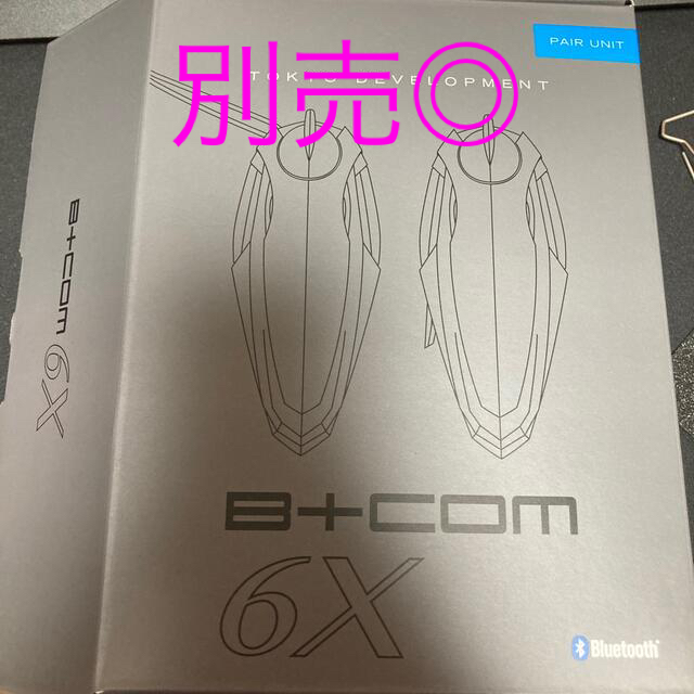 B+COM SB6X ペア - 装備/装具
