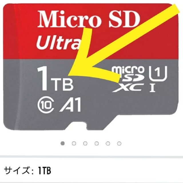 マイクロSDカード micro SD 1TB 任天堂Switch対応 エンタメ/ホビーのゲームソフト/ゲーム機本体(その他)の商品写真