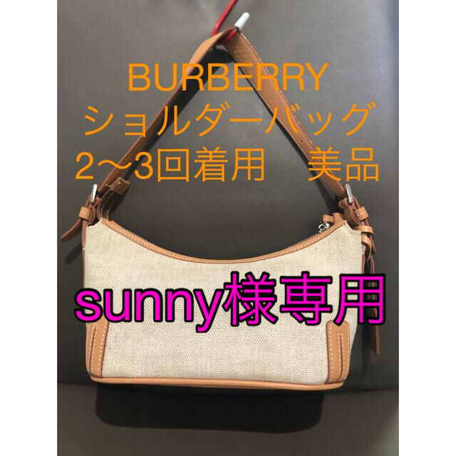 BURBERRY(バーバリー)の美品　ショルダーバッグ　BURBERRY バーバリー　2.3回使用　美品 レディースのバッグ(ショルダーバッグ)の商品写真