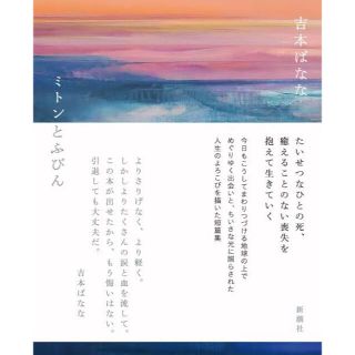 ミトンとふびん(文学/小説)