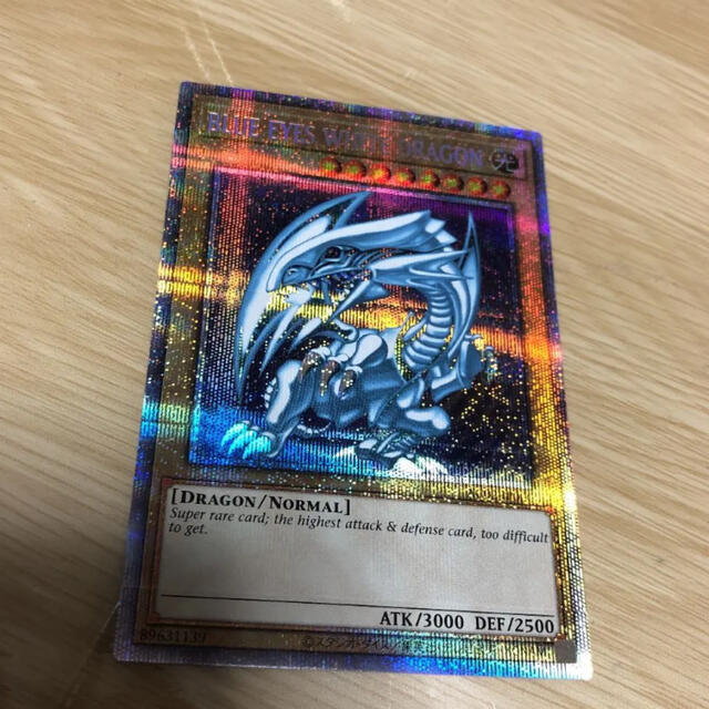 激安の 遊戯王 - プリズマ 遊戯王 青眼の白龍 ブルーアイズホワイト