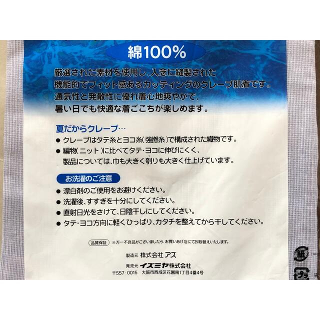 54⭐️新品 ⭐️ステテコ　Mサイズ  1枚　紳士肌着 メンズのアンダーウェア(その他)の商品写真