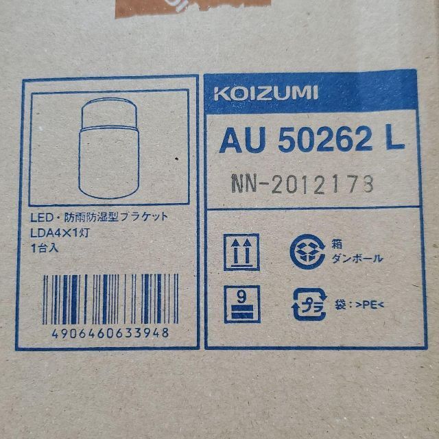 KOIZUMI コイズミ照明 AU50262L 新品未使用品 インテリア/住まい/日用品のライト/照明/LED(その他)の商品写真