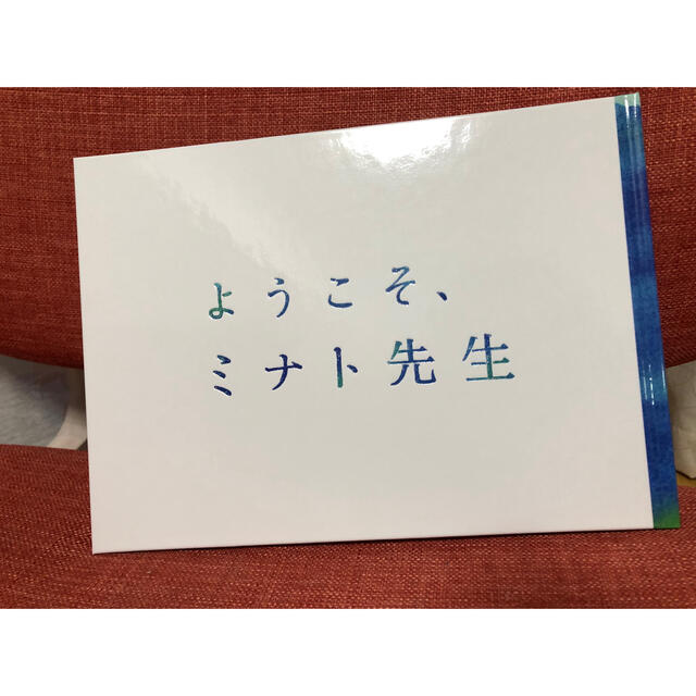 嵐(アラシ)の相葉雅紀　ようこそミナト先生　パンフレット エンタメ/ホビーのDVD/ブルーレイ(舞台/ミュージカル)の商品写真