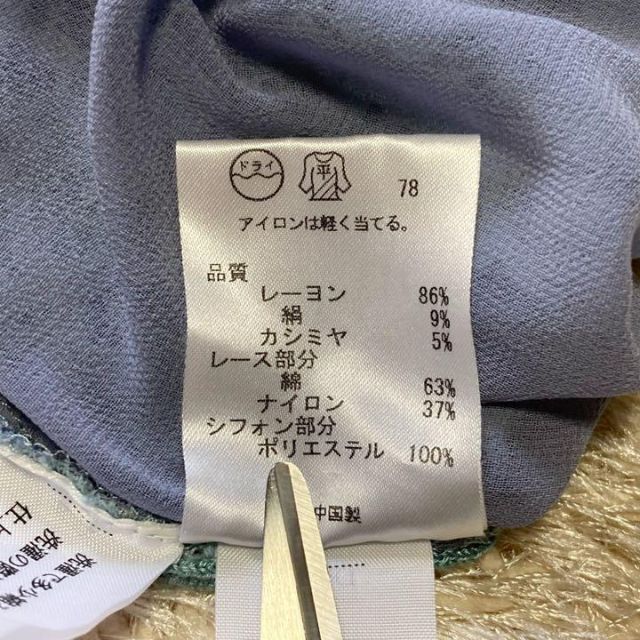 kumikyoku（組曲）(クミキョク)の大きいサイズ 洗える♡組曲 レース付き 半袖ニット シルク カシミヤ混 6サイズ レディースのトップス(ニット/セーター)の商品写真