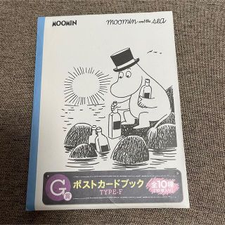 ムーミン(MOOMIN)のムーミン1番くじG賞ポストカードブック(使用済み切手/官製はがき)