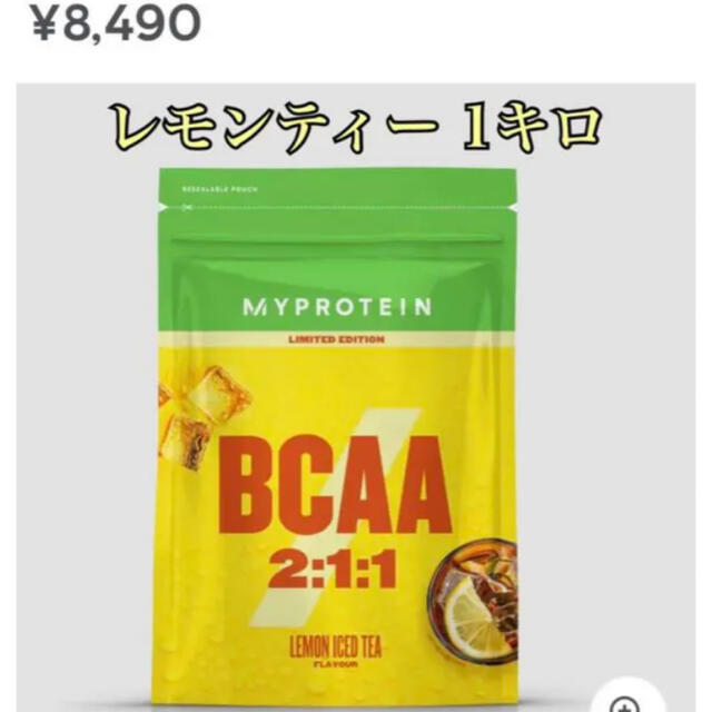 マイプロテイン BCAA レモンティー 2キロ 食品/飲料/酒 健康食品 アミノ酸