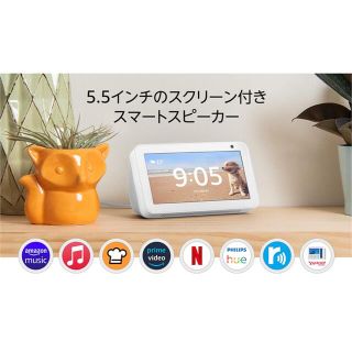 エコー(ECHO)のEcho Show 5(ディスプレイ)