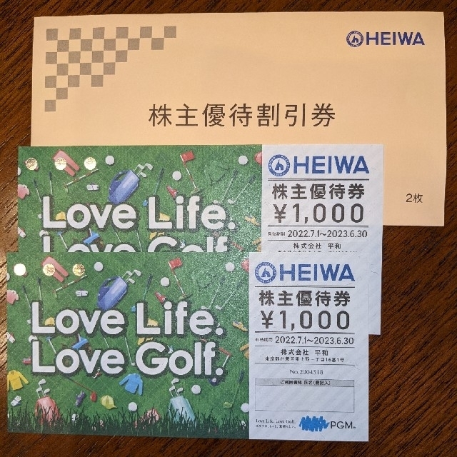 平和 HEIWA 株主優待 PGM 2枚