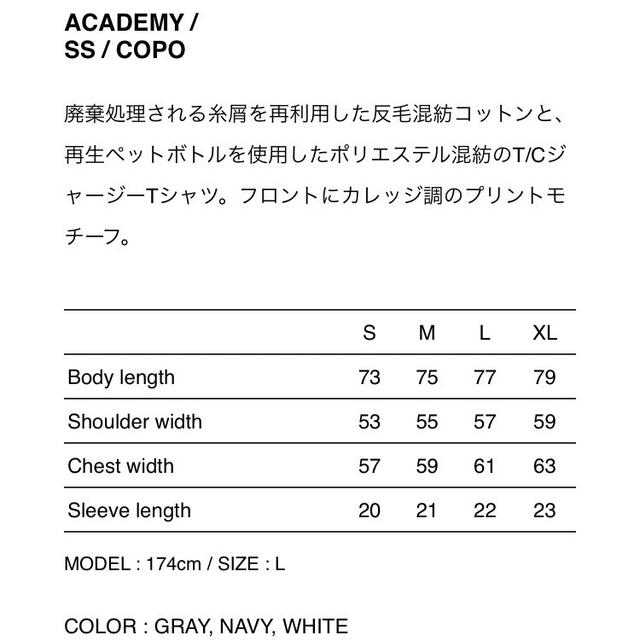 【早い者勝ち】wtaps 22ss ACADEMY / SS / COPO