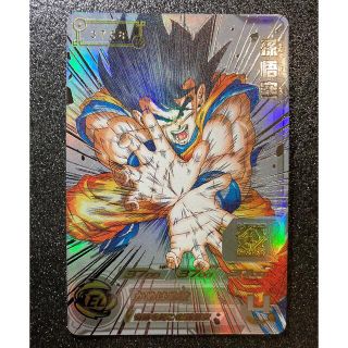 ドラゴンボール - スーパードラゴンボールヒーローズ「シリアル悟空