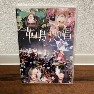 Zepp　Tokyo　ワンマンLIVE～革鳴共唱～ DVD(ミュージック)