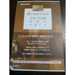 ドコモ優待券　22000円分(その他)