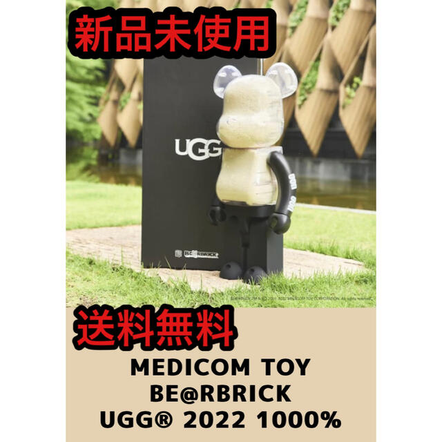 【未開封品】BE@RBRCK ベアブリック UGG 2022 1000％ 新品