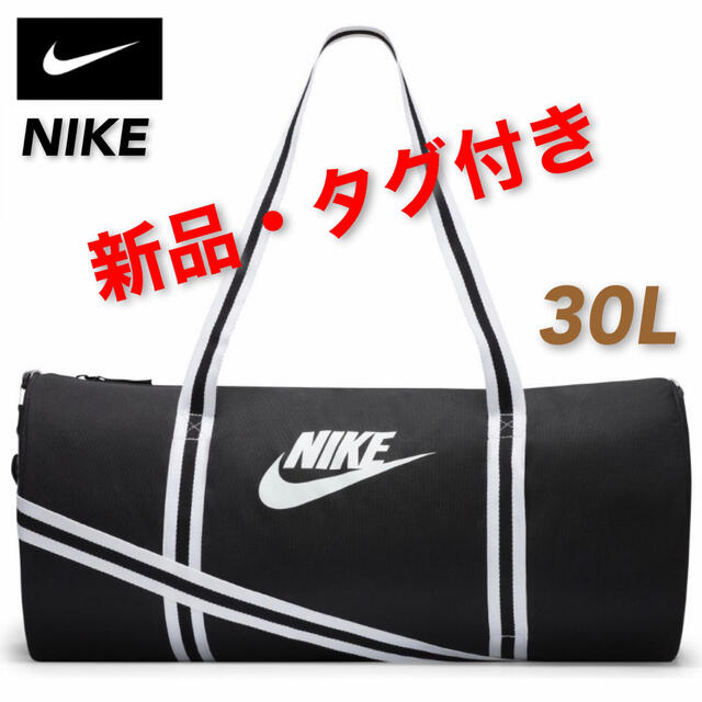 NIKE(ナイキ)の【新品未使用】NIKE ナイキ ヘリテージダッフルバッグ★ メンズのバッグ(ボストンバッグ)の商品写真