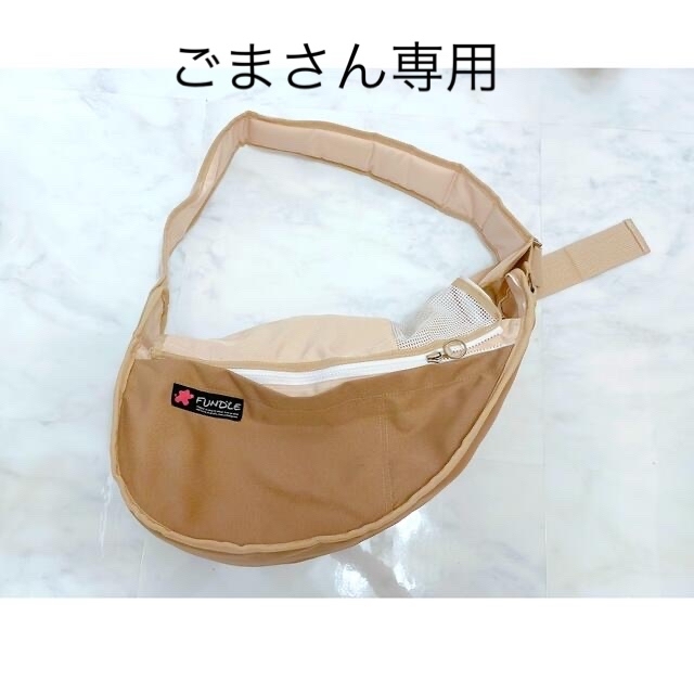 【期間限定値下げ】犬キャリーバッグファンドル FUNDLE スリング Sサイズ その他のペット用品(犬)の商品写真