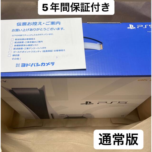 ps5 PlayStation5本体CFI-1100A01新品