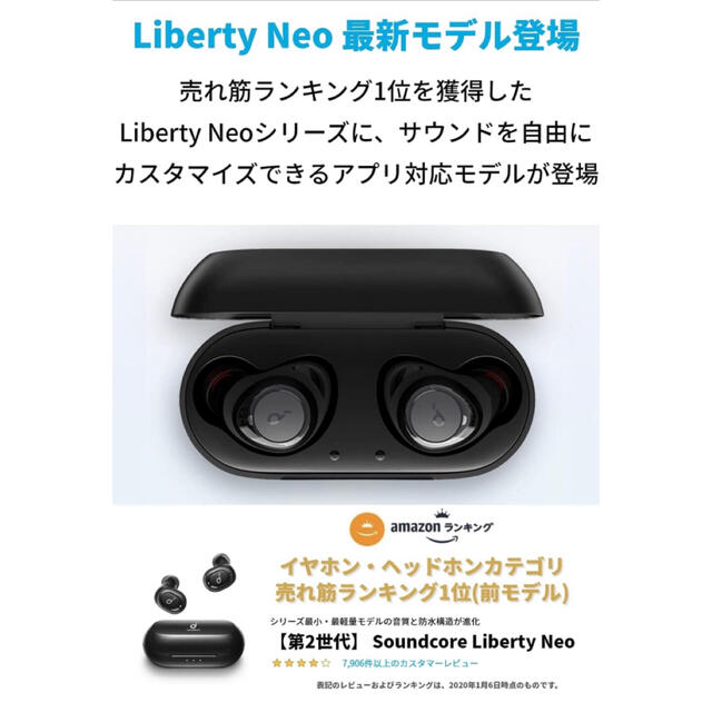 新品未開封 anker Soundcore Liberty Neo 2 ブラックの通販 by ...