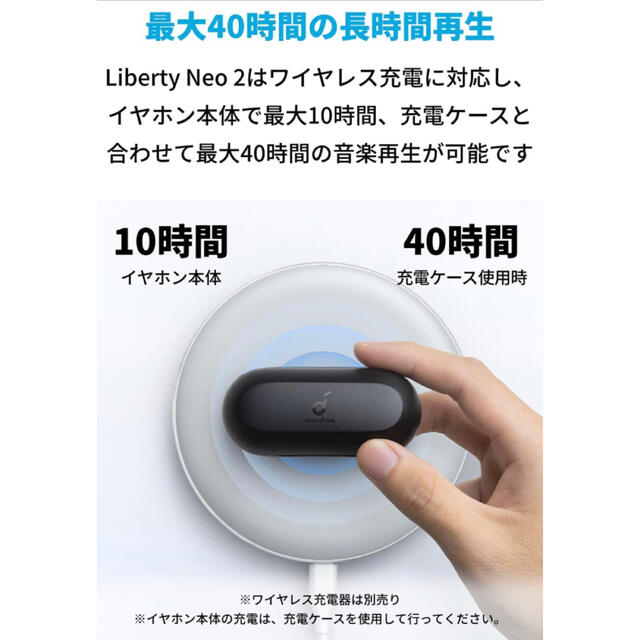 新品未開封 anker Soundcore Liberty Neo 2 ブラック 6