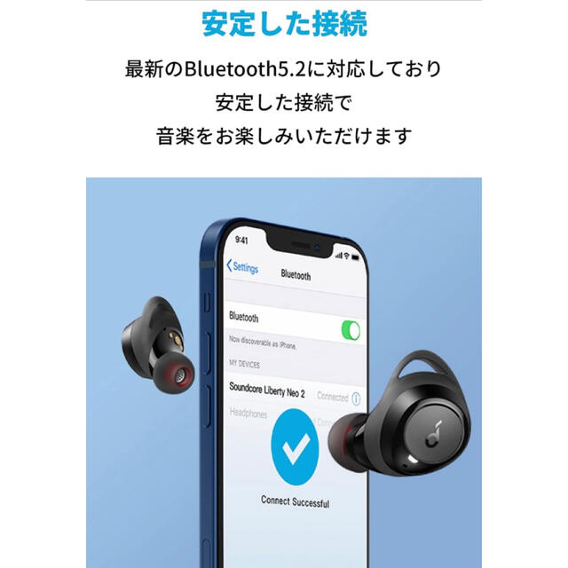 新品未開封 anker Soundcore Liberty Neo 2 ブラック 8