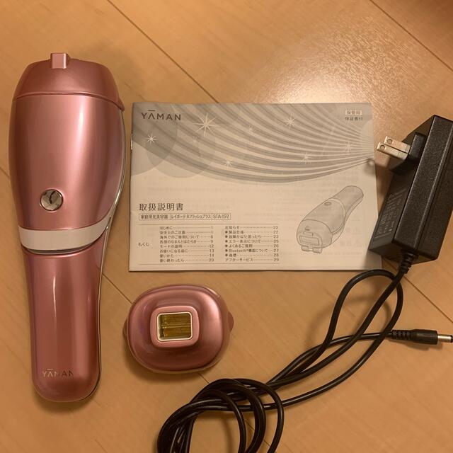 美容/健康ヤーマン家庭用光美容器